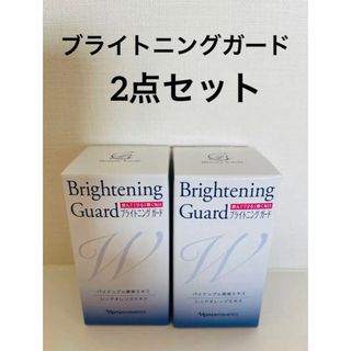 ナリスケショウヒン(ナリス化粧品)の新入荷‼️ ナリス化粧品 ブライトニングガード (90粒入 ) 2個セット(その他)