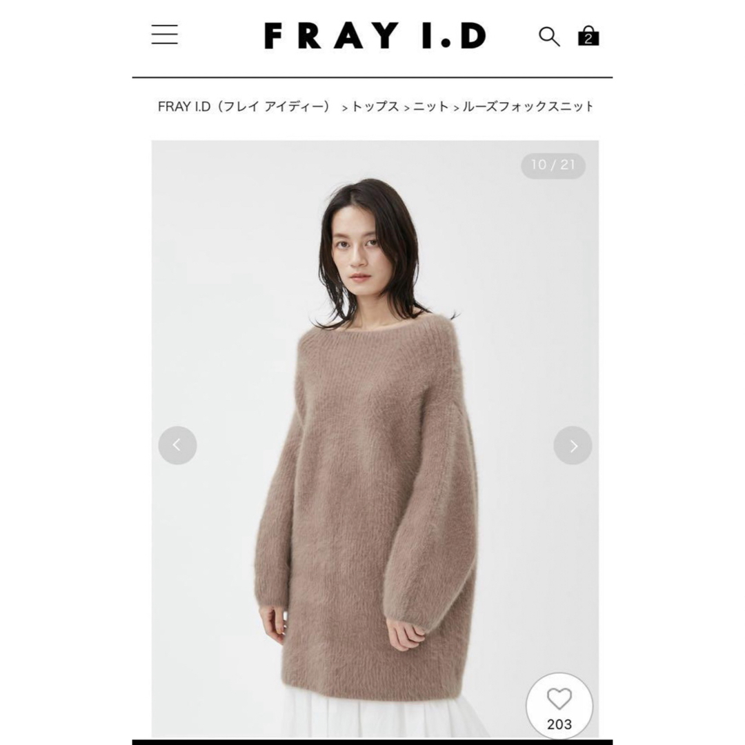 FRAY I.D(フレイアイディー)の完売品⭐︎フレイアイディー　未使用⭐︎ルーズフォックスニット レディースのトップス(ニット/セーター)の商品写真
