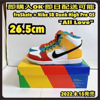 ナイキ(NIKE)の26.5cm froSkate NIKE SB DUNK HIGH ダンク (スニーカー)