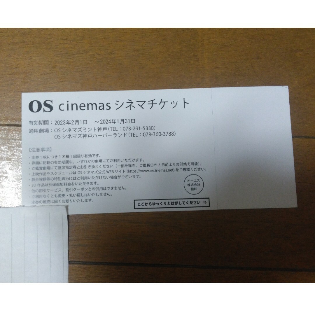 OS◆cinemas◆シネマチケット◆ チケットの映画(その他)の商品写真