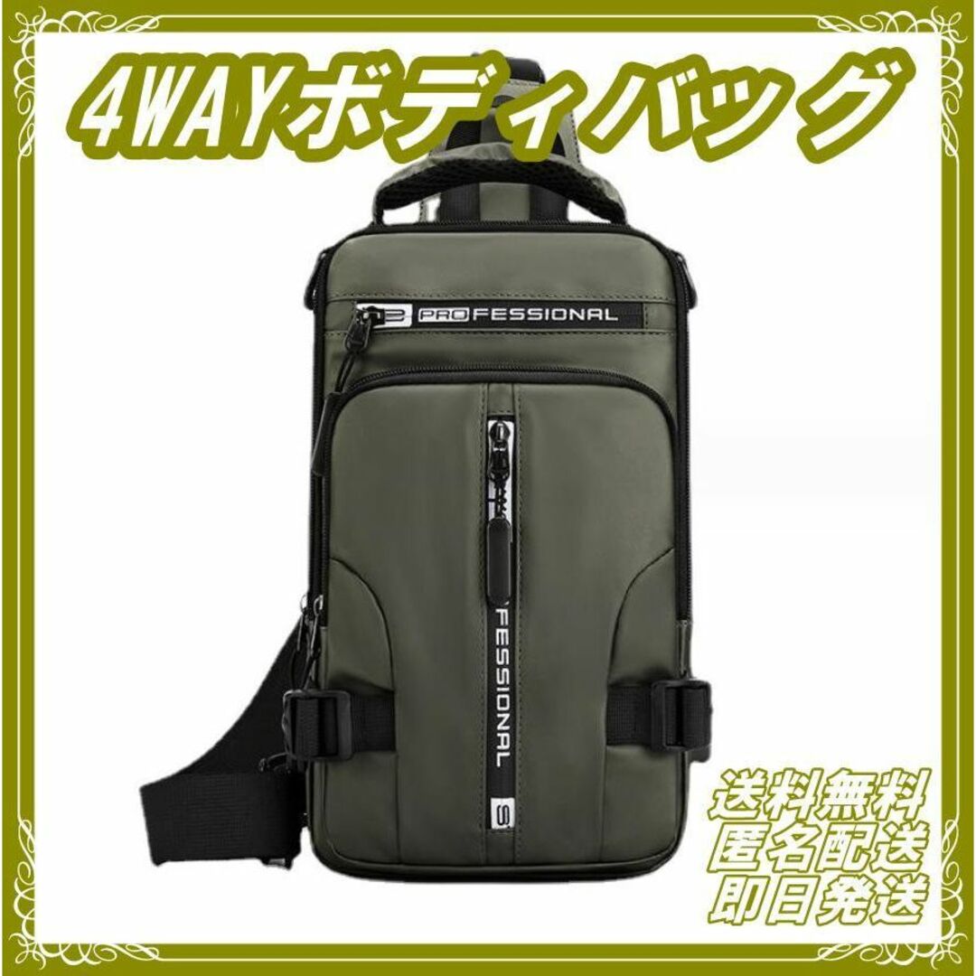4WAYボディーバッグ 防水 ミニリュック ショルダーバッグ 大容量 カーキ メンズのバッグ(ボディーバッグ)の商品写真