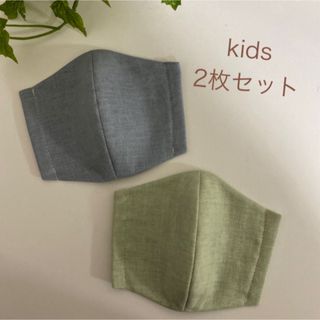 【2枚セット】子どもマスク　幼児サイズ　立体マスク　無地　シンプル(外出用品)