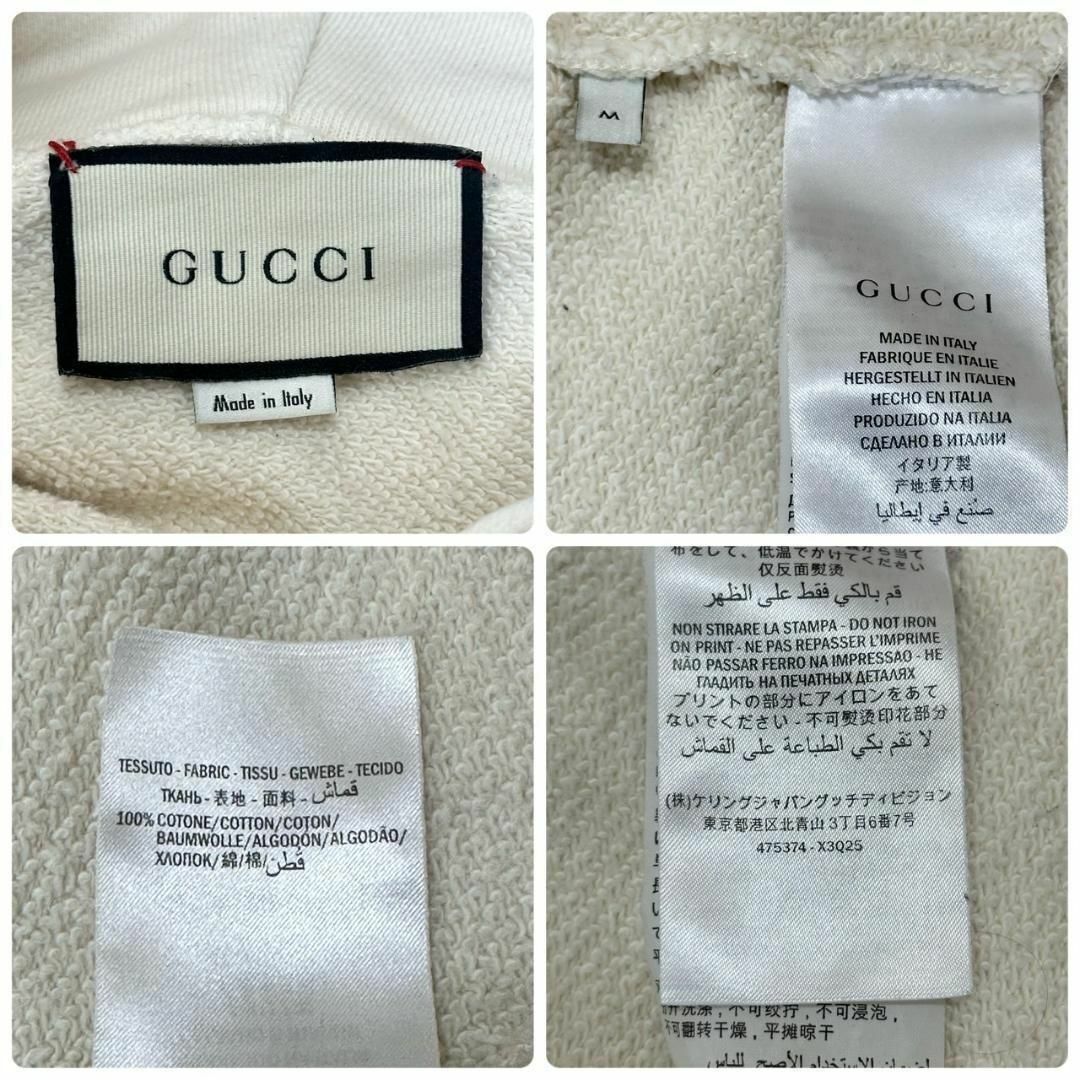 Gucci(グッチ)の【人気デザイン】グッチ　インターロッキングG　プルオーバー　パーカー　アイボリー メンズのトップス(パーカー)の商品写真