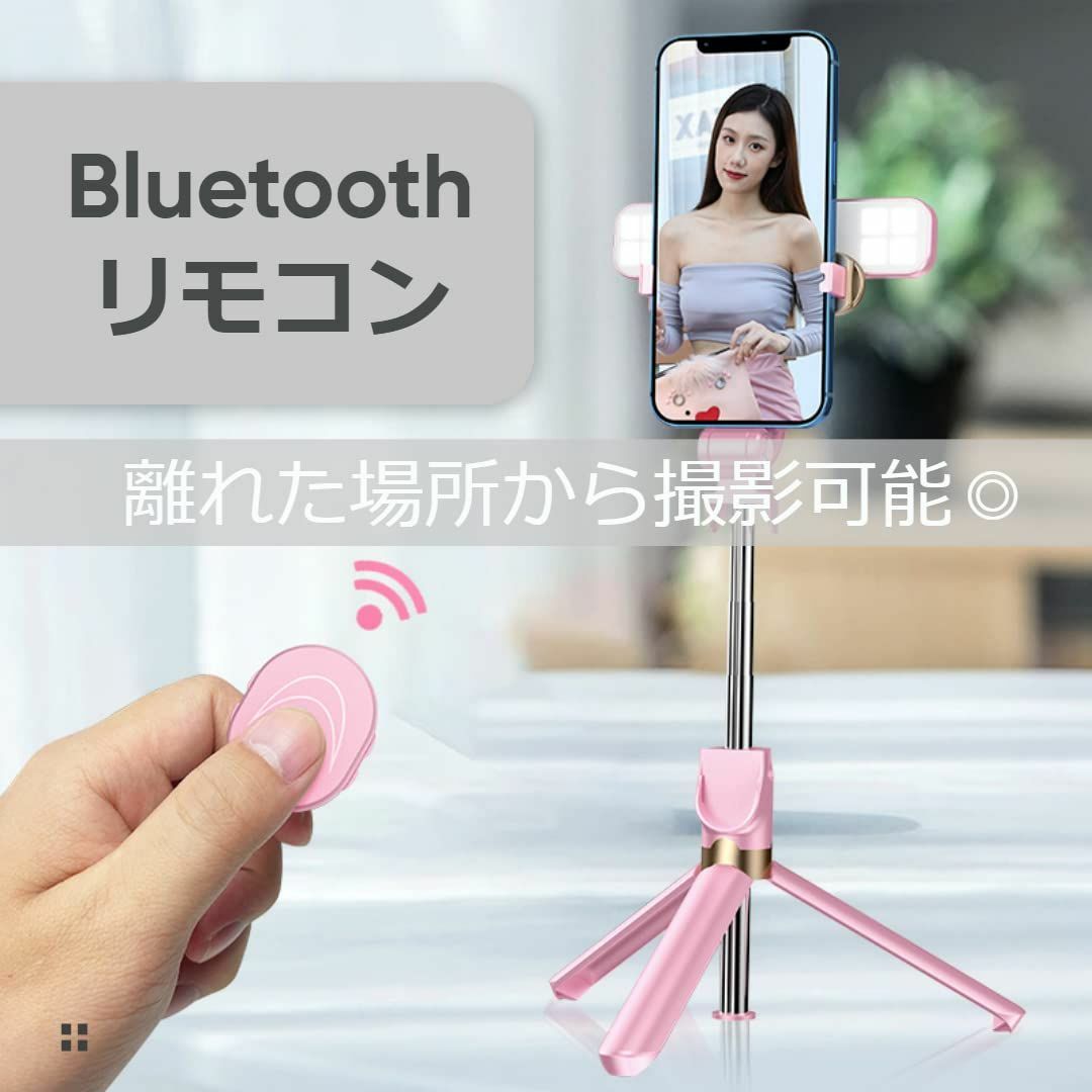 Bluetooth 自撮り棒 ライト付き セルフィー スタンド 360度回転 無の