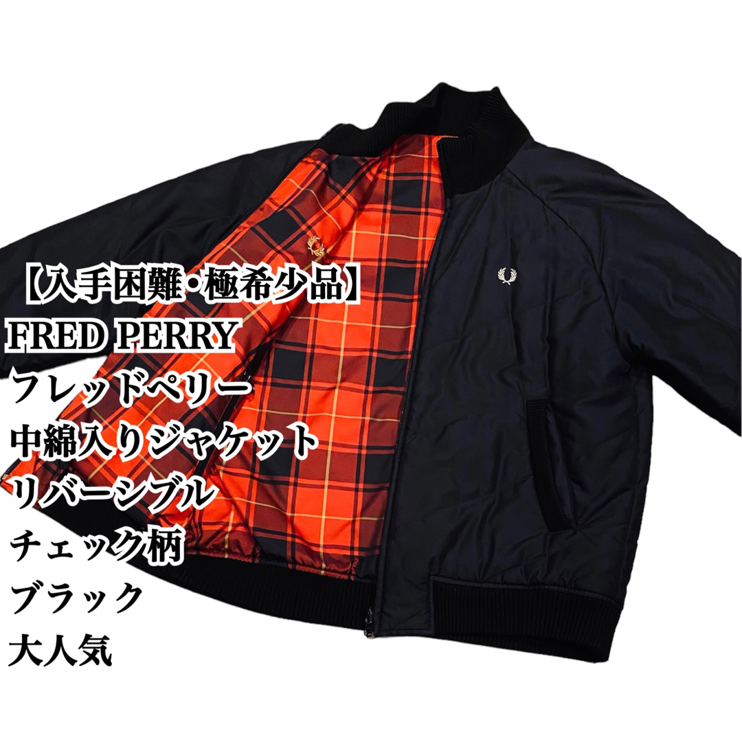 リバーシブルFRED PERRYフレッドペリー　リバーシブルジャンパー　ブルゾン