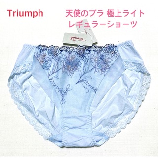 トリンプ(Triumph)のTriumph 天使のブラ 極上ライトレギュラーショーツ L 定価2,860円(ショーツ)