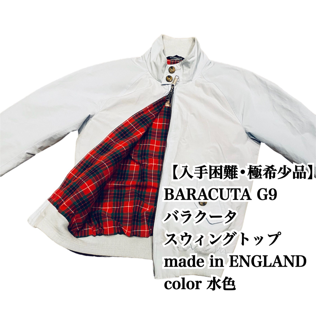 希少デザイン【入手困難】BARACUTA スウィングトップ 英国製 希少品