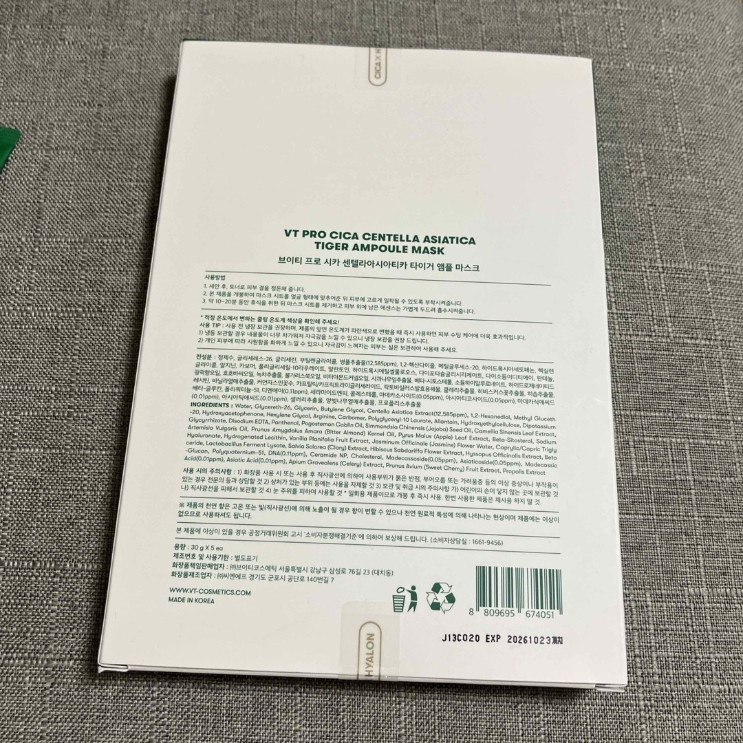 VT(ブイティー)のVT プロシカセンテラアジアティカタイガーアンプルマスク 5枚 リードルショット コスメ/美容のスキンケア/基礎化粧品(パック/フェイスマスク)の商品写真
