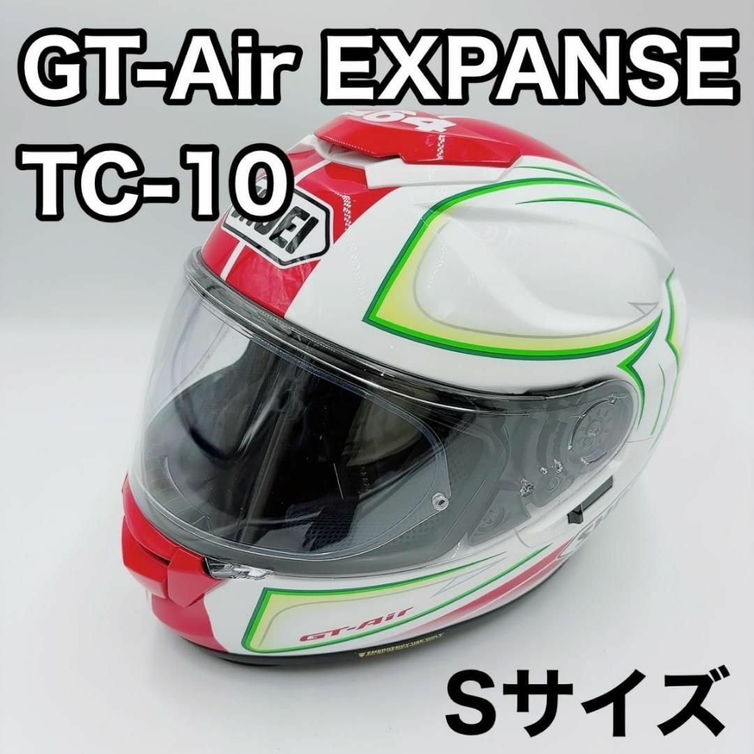 GT-Air EXPANSE TC-10 RED GREEN フルフェイスショウエイGT-Air