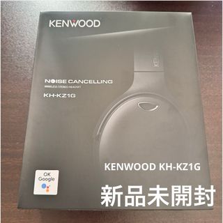 ケンウッド(KENWOOD)の【新品未開封】KENWOOD KH-KZ1G BLACK(ヘッドフォン/イヤフォン)