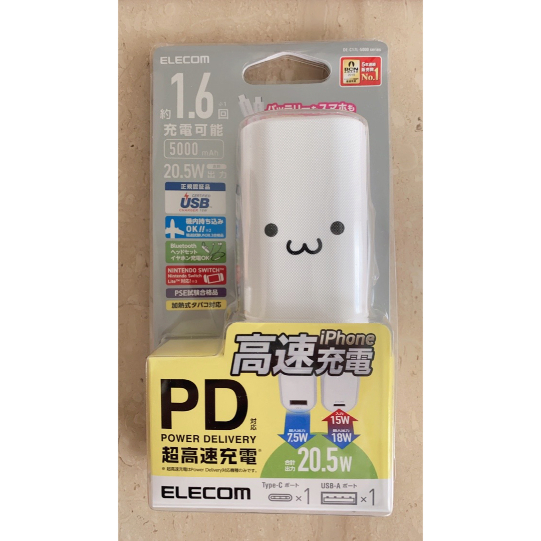 ELECOM(エレコム)のELECOM DE-C17L-5000WF WHITE スマホ/家電/カメラのスマートフォン/携帯電話(バッテリー/充電器)の商品写真