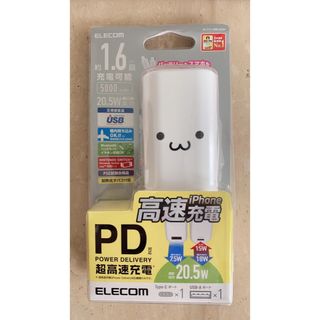 エレコム(ELECOM)のELECOM DE-C17L-5000WF WHITE(バッテリー/充電器)