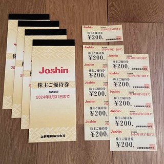 ジョーシン　株主優待券　22200円分(ショッピング)