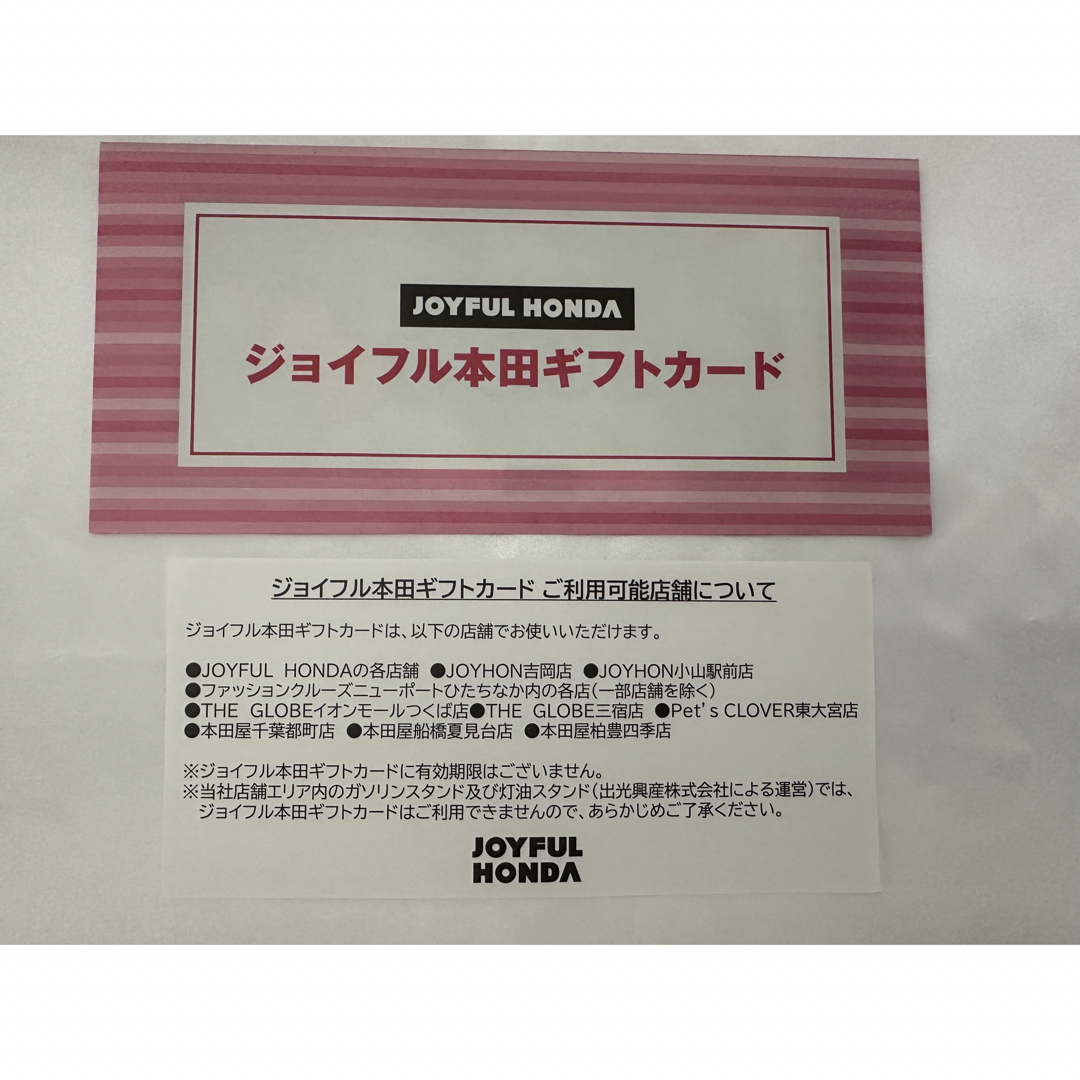 ジョイフル本田　株主優待　ギフトカード チケットの優待券/割引券(その他)の商品写真