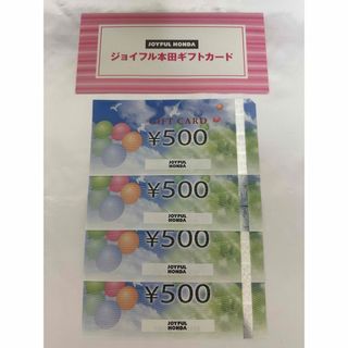 ジョイフル本田　株主優待　ギフトカード(その他)