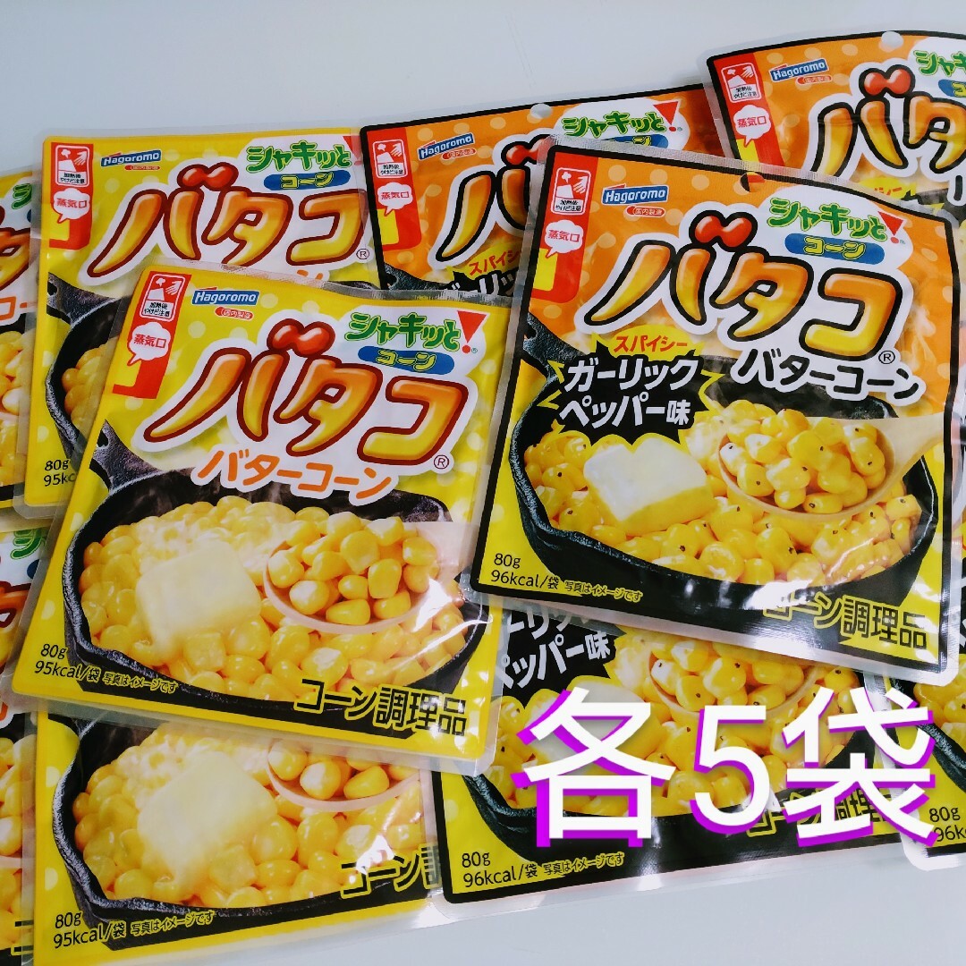 はごろもフーズ(ハゴロモフーズ)のシャキッとコーン　バタコ　2種 各5袋 食品/飲料/酒の食品(その他)の商品写真