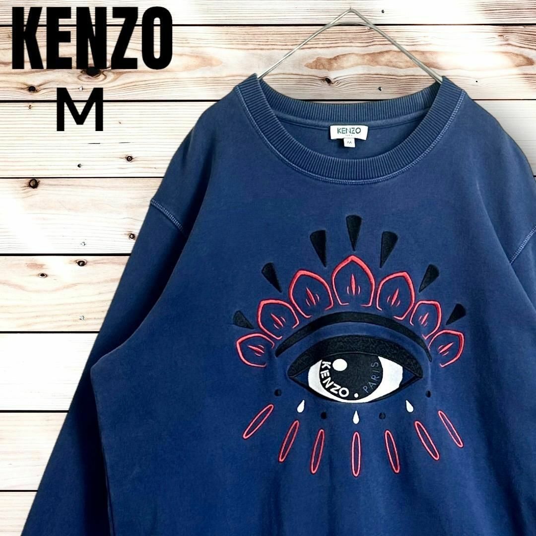 KENZO(ケンゾー)の【希少モデル】ケンゾー ビッグアイ ロゴ 刺繍 スウェット トレーナー M メンズのトップス(スウェット)の商品写真