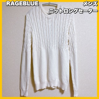 レイジブルー(RAGEBLUE)のRAGEBLUE / レイジブルー ニット ロング セーター(ニット/セーター)