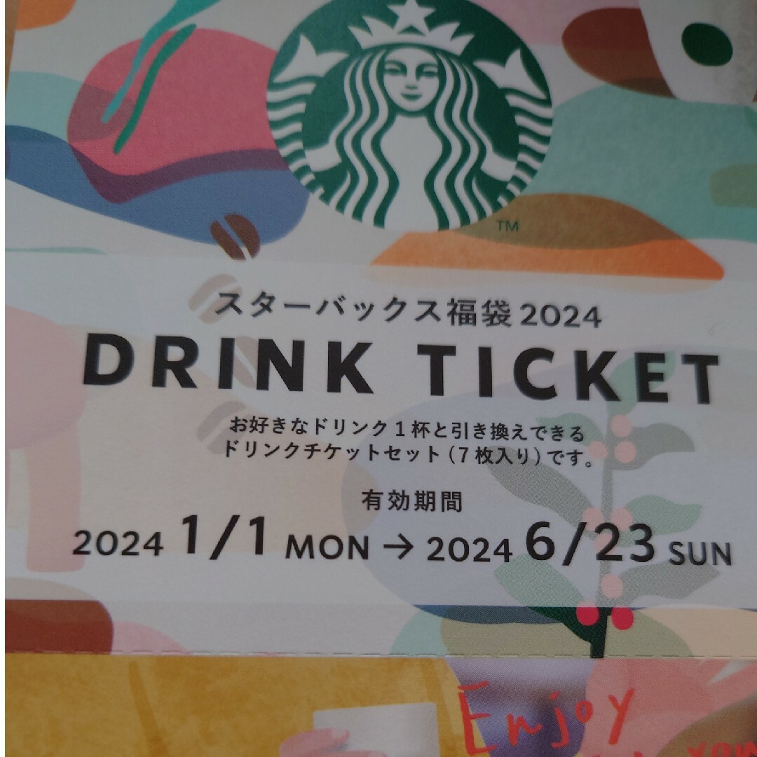 Starbucks(スターバックス)のスターバックス　福袋　2024 チケット チケットの優待券/割引券(フード/ドリンク券)の商品写真