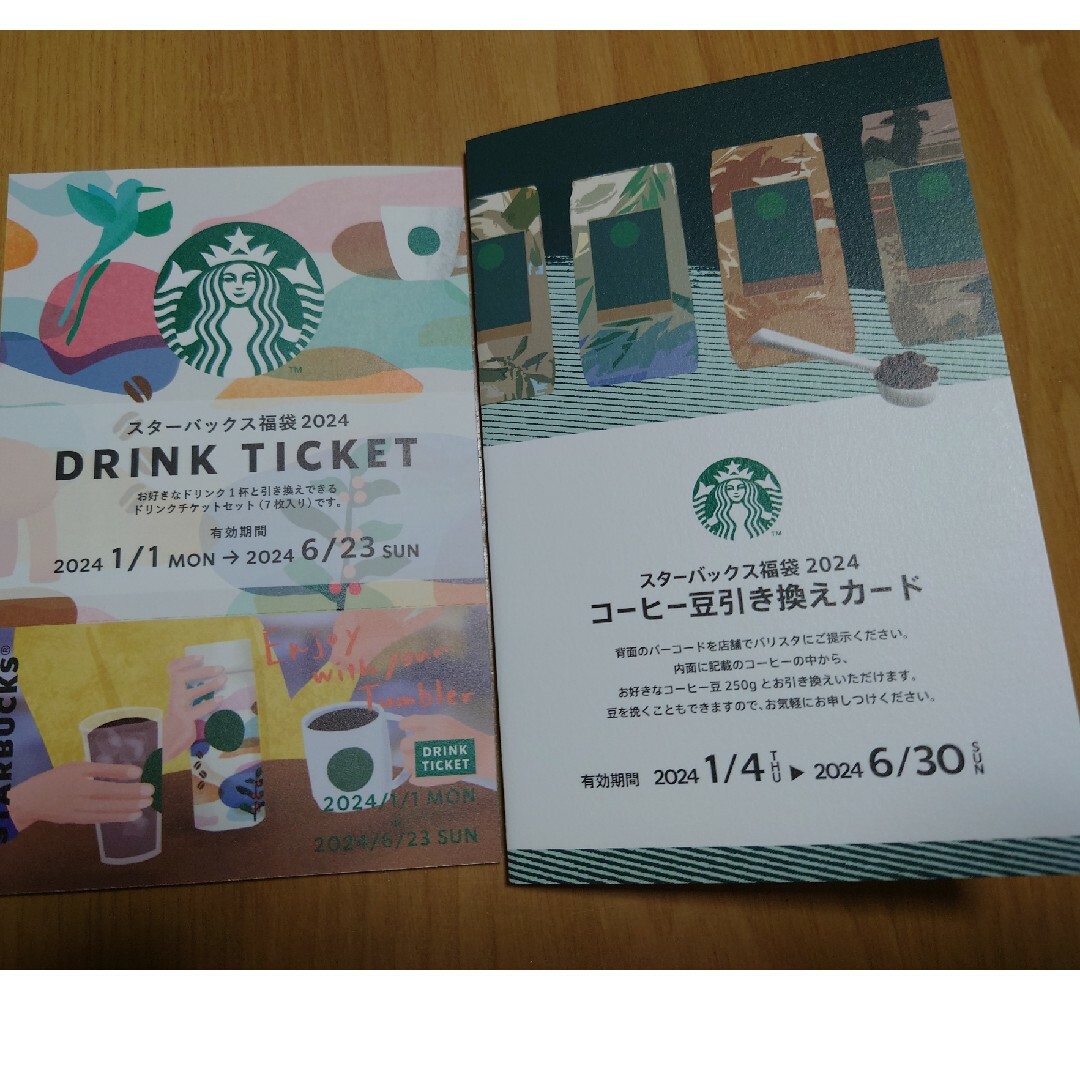 Starbucks(スターバックス)のスターバックス　福袋　2024 チケット チケットの優待券/割引券(フード/ドリンク券)の商品写真