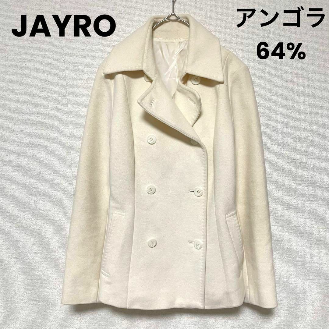 JAYRO(ジャイロ)のw56 JAYRO ジャイロ Pコート ピーコートアンゴラ オフホワイト レディースのジャケット/アウター(ピーコート)の商品写真