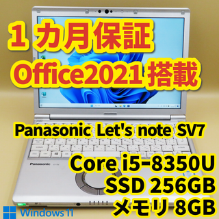 3実装メモリ800GBPanasonic Let's note CF-SX4EDHTS SSD256G