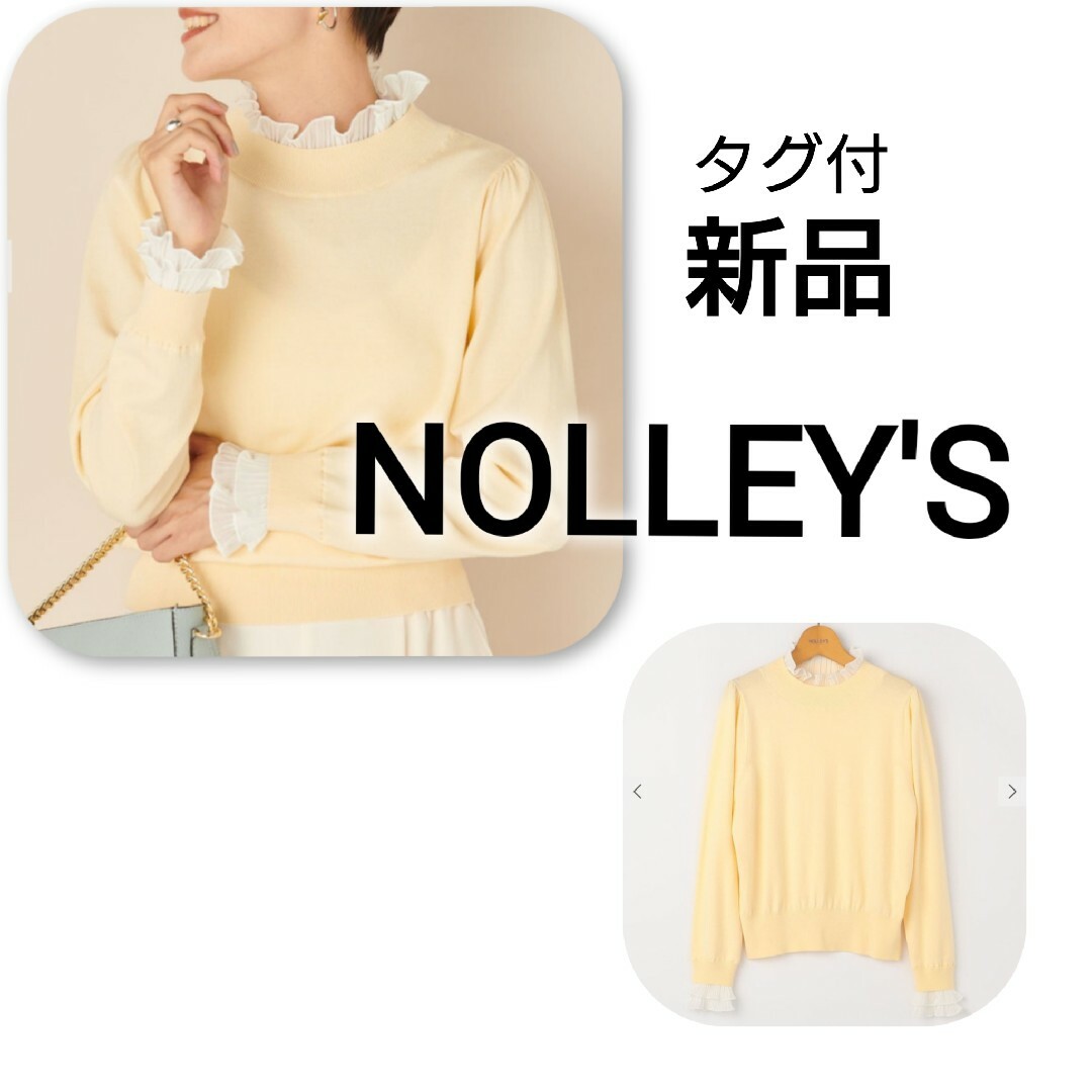 NOLLEY'S(ノーリーズ)の【 新品 】タグ付 ノーリーズ シフォンプリーツ付きプルオーバーニット レディースのトップス(ニット/セーター)の商品写真