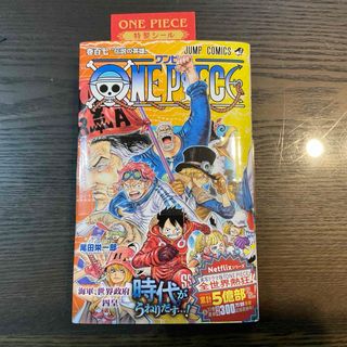 シュウエイシャ(集英社)のＯＮＥ　ＰＩＥＣＥ　巻百七(その他)