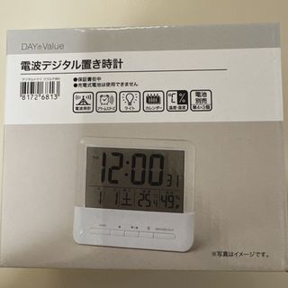 ニトリ(ニトリ)の新品未使用♡電波デジタル時計♡(置時計)