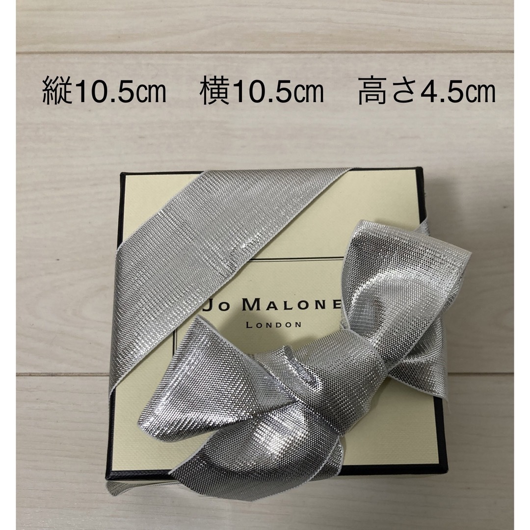 Jo Malone(ジョーマローン)のジョーマローンロンドン空箱 レディースのバッグ(ショップ袋)の商品写真