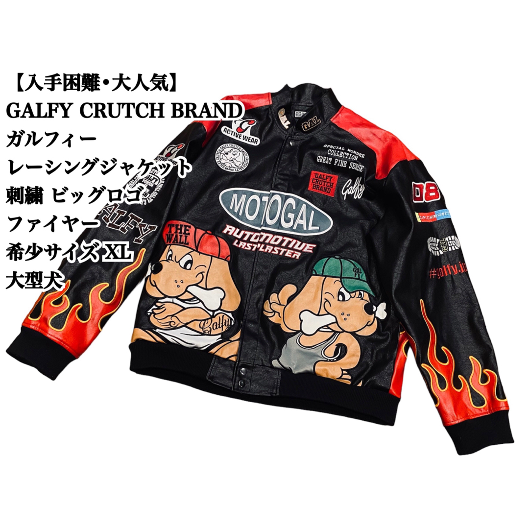 ショップリスト情報 【大人気】GALFY レーシングジャケット XL