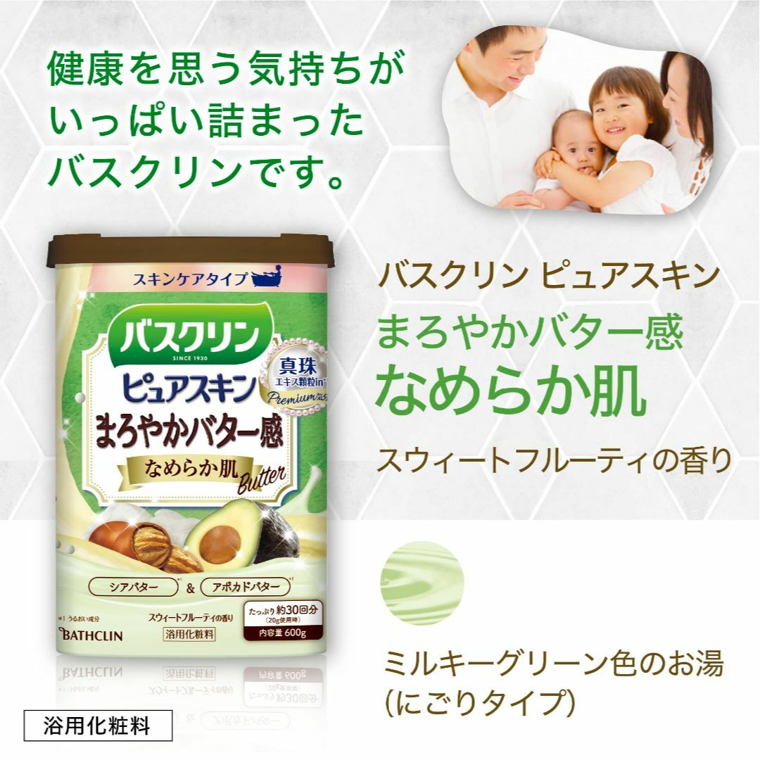 バスクリンピュアスキン入浴剤 なめらか肌600g(約30回分) スキンケアにごり インテリア/住まい/日用品の日用品/生活雑貨/旅行(タオル/バス用品)の商品写真