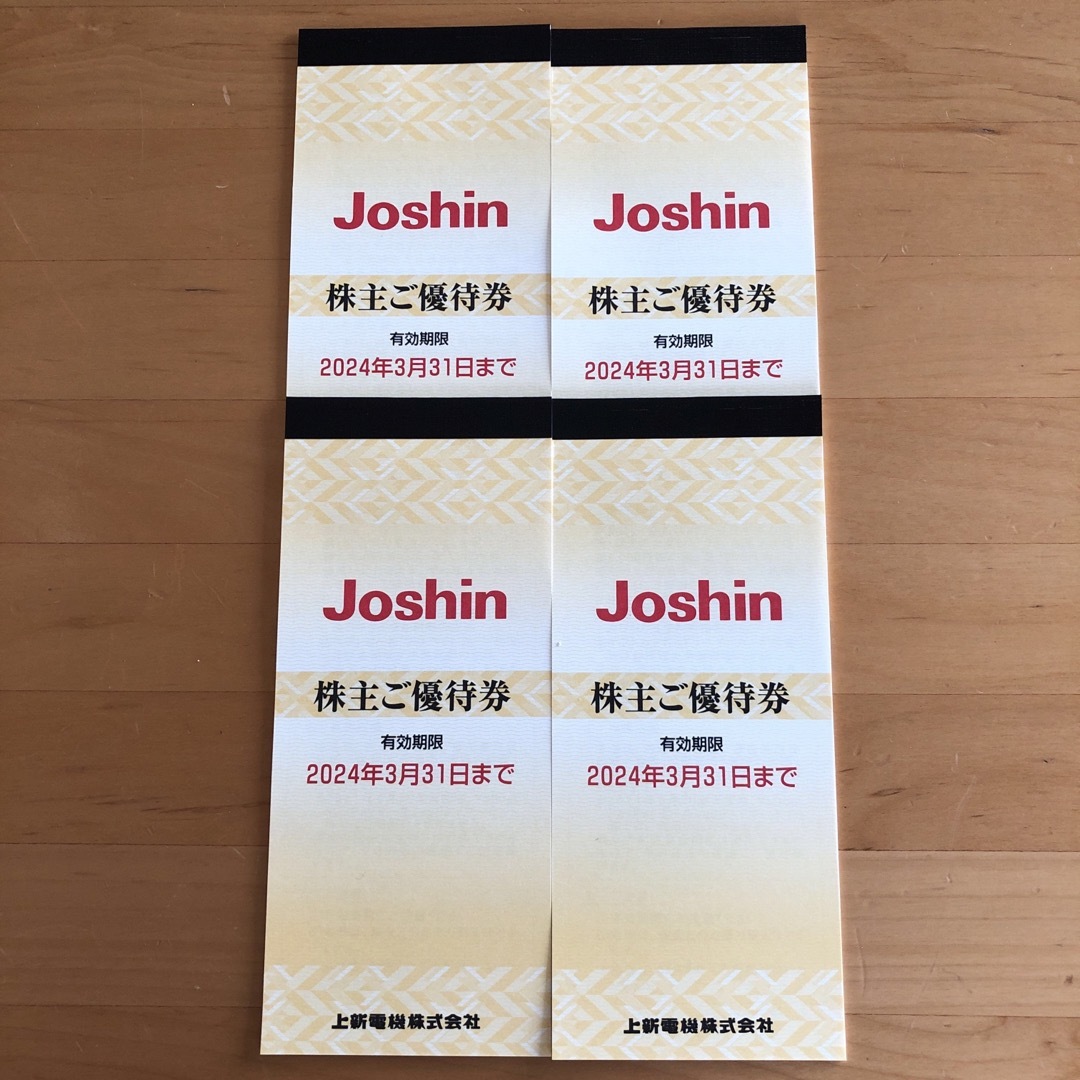 上新電機　株主優待　2万円分　Joshin