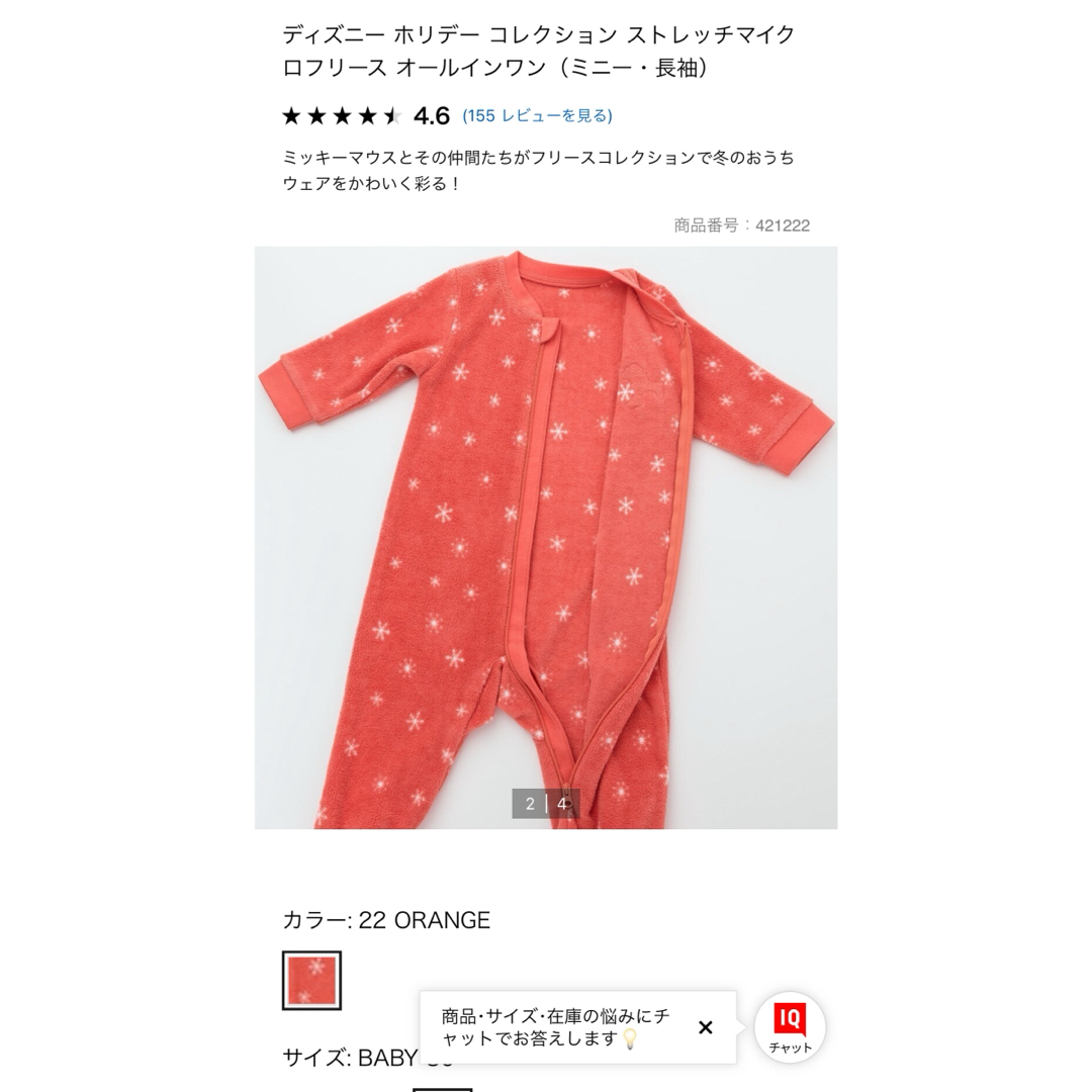 UNIQLO(ユニクロ)のUNIQLO ユニクロ カバーオール ロンパース ミニー Disney  60 キッズ/ベビー/マタニティのベビー服(~85cm)(カバーオール)の商品写真