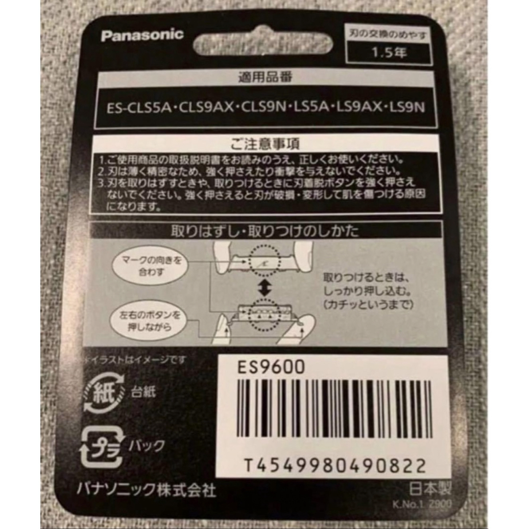 パナソニック ES9600 替刃 6枚刃 Panasonic ラムダッシュの通販