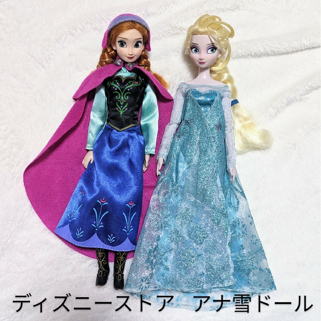 アナと雪の女王(アナトユキノジョオウ)のディズニーストア　アナ雪　人形　クラシックドール　美品　レア　エルサ　アナ キッズ/ベビー/マタニティのおもちゃ(ぬいぐるみ/人形)の商品写真