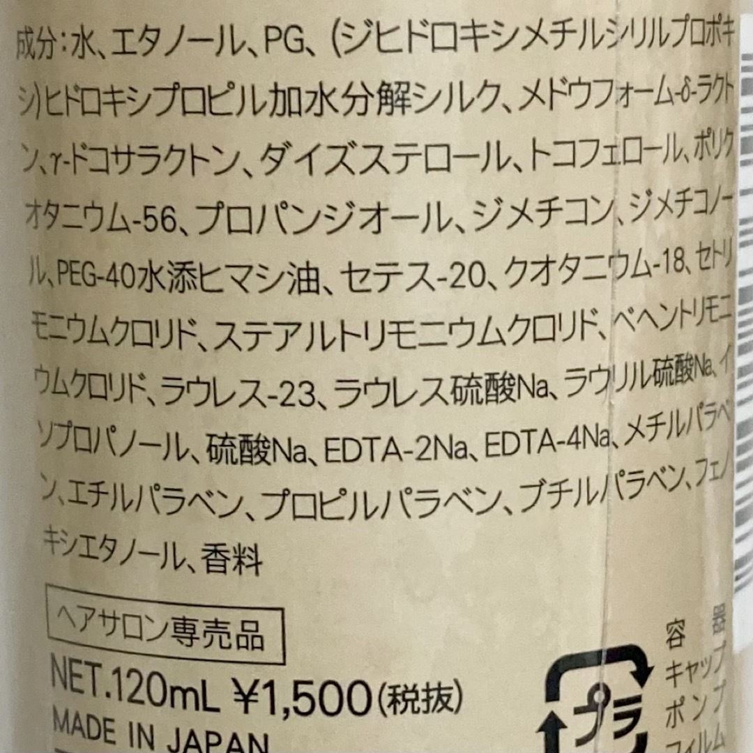 Tamaris(タマリス)の新品【sorltir】カールミスト 120ml コスメ/美容のヘアケア/スタイリング(ヘアウォーター/ヘアミスト)の商品写真