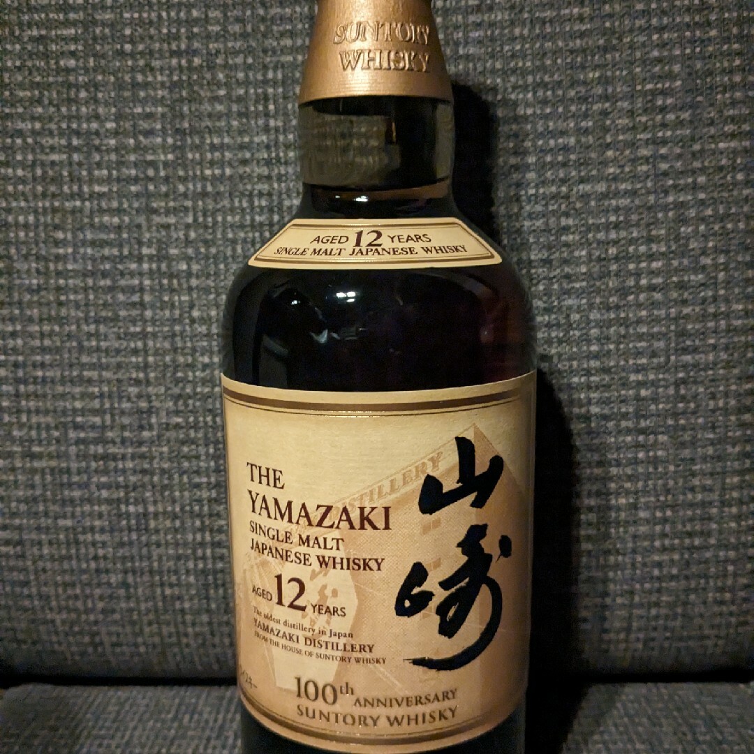 工場直売 サントリー山崎 12年 100周年記念ボトル SUNTORY ウイスキー