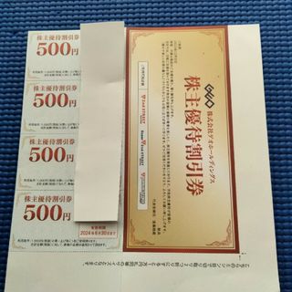 専用　ゲオホールディングスの株主優待セット500円割引券4枚(その他)