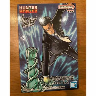 バンダイ(BANDAI)のHUNTER×HUNTERレオリオフィギュア(フィギュア)