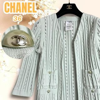 シャネル(CHANEL)の☆ココマーク＆パール☆シャネル ニット カーディガン 36 厚手 17AW(カーディガン)