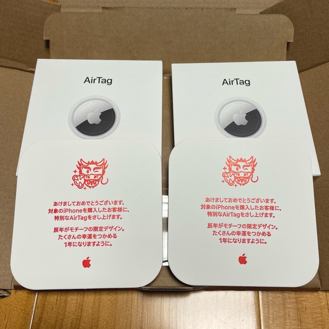 【2個セット】Apple AirTag 2024初売りiPhone購入特典辰年 | フリマアプリ ラクマ