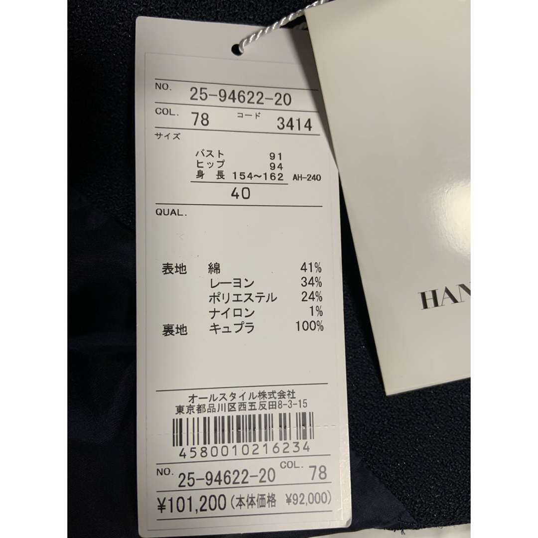 HANAE MORI(ハナエモリ)の新品11号税込10万1200円　ハナエモリ　HANAE MORI濃紺ジャケット レディースのジャケット/アウター(テーラードジャケット)の商品写真