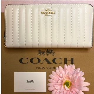 コーチ(COACH)の新品　COACH　長財布　ラウンドファスナー　ホワイト　キルティング　小銭入れ有(財布)