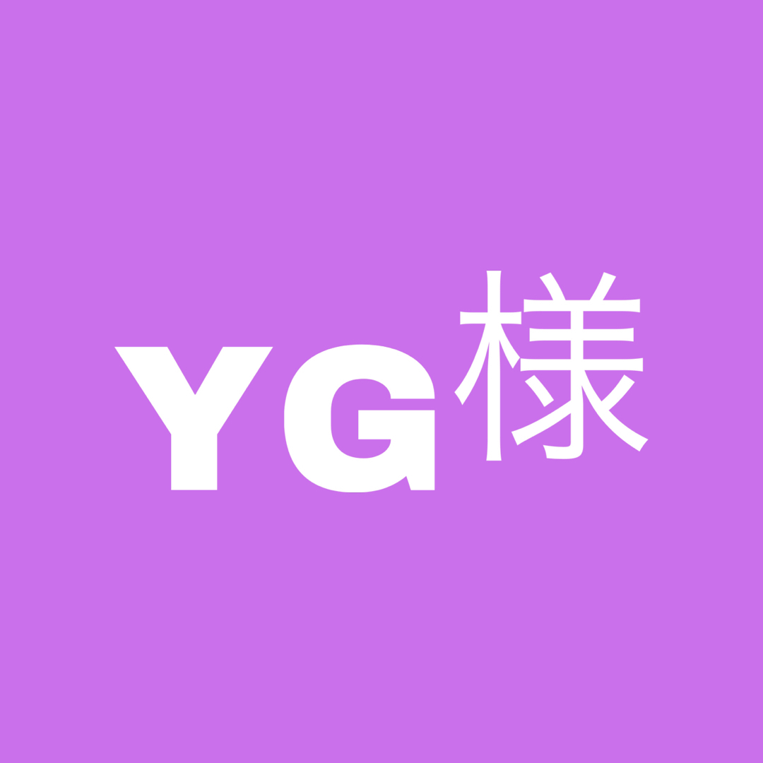 YG様専用ページ