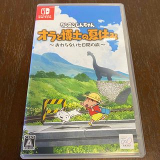 ニンテンドースイッチ(Nintendo Switch)のクレヨンしんちゃん　オラと博士の夏休み　Nintendo Switch(家庭用ゲームソフト)