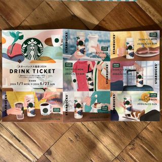 スターバックスコーヒー(Starbucks Coffee)のコーヒーチケット　スターバックス(フード/ドリンク券)