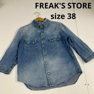 フリークスストア(FREAK'S STORE)のリークスストア　デニムシャツ　七分袖　古着　フェード　3(シャツ)