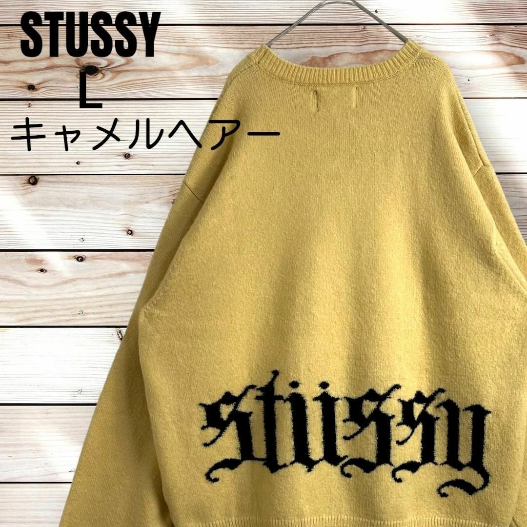 STUSSY(ステューシー)の【現行タイプ最高カラー】ステューシー バックロゴ入り セーター ニット 入手困難 メンズのトップス(ニット/セーター)の商品写真