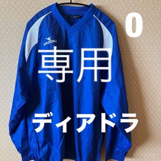 ディアドラ(DIADORA)の週末値下げ　ディアドラ　ピステ(ウェア)